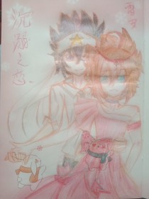 97就去爱